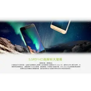 強強滾生活【9成新 HTC ONE X9 DUAL SIM 32G】X9U 金（5.5吋、雙卡雙待、原盒）