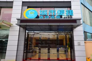 城市便捷酒店(武漢武湖店)City Comfort Inn Wuhan Wuhu Hanshi Branch