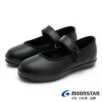 在飛比找momo購物網優惠-【MOONSTAR 月星】日本製系列-瑪莉珍學生皮鞋(黑色)