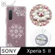 apbs Sony Xperia 5 II 施華彩鑽防震雙料手機殼-映雪戀