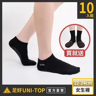 買10送2雙恆溫銅纖維襪【UNI-TOP 足好】250健康按摩女襪/船型襪/機能襪/襪子/竹炭PP.抑菌除臭.快速排汗.透氣乾爽