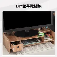 在飛比找蝦皮購物優惠-DIY桌面電腦架 螢幕增高架 電腦螢幕增高架 電視置物架 顯