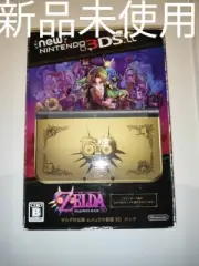 NEW Nintendo 3DS Black w/ The Legend of Zelda Majora's Mask Dressing Plate JP