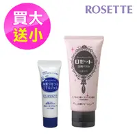 在飛比找蝦皮商城優惠-【ROSETTE】台灣總代理 礦物洗顏乳120g+清爽型去角