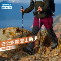 在飛比找蝦皮購物優惠-熱銷【免運】迪卡儂登山杖戶外爬山裝備伸縮徒步神器老人裝備扶手