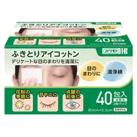 在飛比找DOKODEMO日本網路購物商城優惠-[DOKODEMO] 擦拭眼睛棉40卵泡