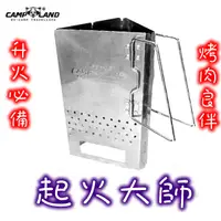 在飛比找蝦皮購物優惠-五星商店 小浣熊 CAMPLAND RV-ST350 折疊式