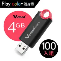 在飛比找PChome24h購物優惠-V-smart Playcolor 玩色隨身碟 USB2.0