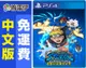 PS4 NARUTO X BORUTO 火影忍者 終極風暴羈絆 (中文版) 附特典