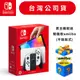 Nintendo Switch OLED主機（白色款）台灣公司貨