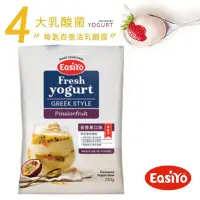 在飛比找Yahoo!奇摩拍賣優惠-EasiYo 優格粉 百香果口味 §小豆芽§ 紐西蘭優格粉 