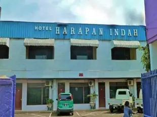 哈拉畔英達酒店Harapan Indah Hotel
