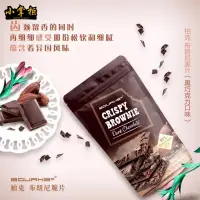 在飛比找蝦皮購物優惠-老夥計 泰國進口BOURKES布朗尼脆片堅果水果巧克力味45