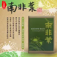 在飛比找Yahoo!奇摩拍賣優惠-[苗栗伴手禮]【團購】南非葉茶包《扁桃斑鳩菊》10盒2500