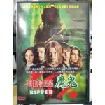 挖寶二手片-K10-117-正版DVD-電影【到底誰是魔鬼】比到底誰在搞鬼更戰慄血腥的電影 AJ寇克