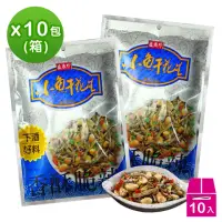 在飛比找momo購物網優惠-【盛香珍】小魚干花生X10包/箱(80g/包;每包約10小包