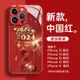 平安喜樂個性手機殼蘋果15 14Plus防摔殼iPhone13promax 12保護殼 11pro X液態玻璃全包殼