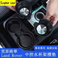 在飛比找蝦皮商城精選優惠-13-23年式Land Rover discovery5 R