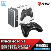 在飛比找蝦皮商城優惠-MSI 微星 FORCE GC20 V2 遊戲手把 控制器 