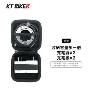 【KT BIKER】 手機 充電器收納包 行動電源收納包 多功能 收納盒 收納包 電源收納袋 〔TSB005〕