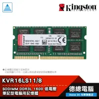 在飛比找蝦皮商城優惠-Kingston 金士頓 NB 記憶體 DDR3-1600 