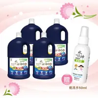 在飛比找PChome24h購物優惠-【旺旺水神】抗菌液補充瓶2L-4入組