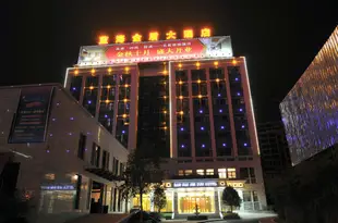 咸寧藍海金盾大酒店Lan Hai Hotel (Xianning)