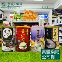 在飛比找蝦皮購物優惠-藥局💊現貨_本草第一家 榛果山藥粉/多穀養生燕麥/杏仁茶/松