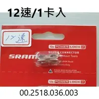 在飛比找蝦皮購物優惠-SRAM AXS POWERLOCK D1 ROAD 公路車