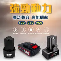 在飛比找蝦皮購物優惠-電鑽配件【防水電鑽專用！充電鋰電池】電池充電器 12V 21