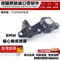 在飛比找蝦皮商城精選優惠-適用BMW寶馬N42 N46 N46N E81 E82 E8