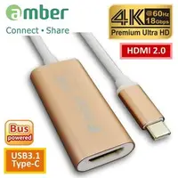 在飛比找PChome商店街優惠-【京徹】USB3.1 Type-C轉HDMI 2.0轉接器,