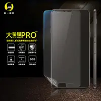 在飛比找ETMall東森購物網優惠-【O-ONE】Samsung 三星 C9 PRO『大螢膜PR