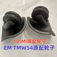 在飛比找蝦皮購物優惠-工廠直銷~TUMI旅行箱輪子途明拉桿箱萬向輪EM TMW54