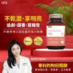 新力活 XLIFE 亮晶晶：暢銷商品 葉黃素 眼睛補給營養｜玉米黃素 蝦紅素 花青素 隱黃素 枸杞 保健 <公司貨>