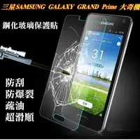 在飛比找Yahoo!奇摩拍賣優惠-【宅動力】9H鋼化玻璃保護貼 三星SAMSUNG GALAX