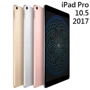 Apple iPad Pro 10.5 吋 Wi-Fi 512GB 平板電腦 _ 台灣公司貨 + 贈