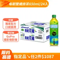 在飛比找PChome精選優惠-每朝健康雙纖綠茶650ml(24入/箱)