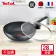 【Tefal 特福】法國製左岸雅廚系列28CM不沾鍋炒鍋+玻璃蓋(電磁爐適用)