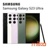 在飛比找米可手機館優惠-SAMSUNG 三星 Galaxy S23 Ultra