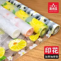 在飛比找樂天市場購物網優惠-環保防潮墊廚櫃墊廚房防水防油貼紙碗櫃衣櫥防黴墊書桌抽屜塑料墊