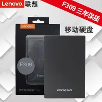 在飛比找Yahoo!奇摩拍賣優惠-LENOVO聯想原裝移動硬碟1T 2T 4TB大容量F309
