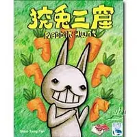 在飛比找蝦皮購物優惠-桌遊 新天鵝堡 狡兔三窟 遊戲