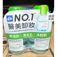 在飛比找蝦皮購物優惠-Bioderma 貝膚黛瑪平衡控油潔膚液2入組現貨