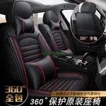 汽車椅套豐田ALTIS/VIOS/YARIS小鴨/RAV4本田CITY/CIVIC/CRV/FIT四季通用全包座椅套夏季