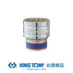 KING TONY 專業級工具 1/2 DR. 公制十二角標準套筒 23MM KT433023M