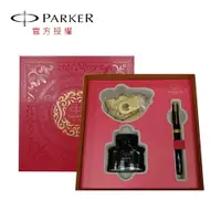 在飛比找樂天市場購物網優惠-PARKER 2024卓爾特別版龍筆 墨水禮盒(黑鋼筆/紅鋼