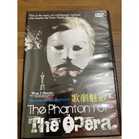在飛比找蝦皮購物優惠-歌劇魅影（The Phantom of The Opera)