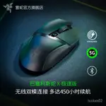 【滑鼠】熱銷 現貨 RAZER BASILISK X HYPERSPEED雷蛇巴塞利斯蛇X極速版滑鼠適用