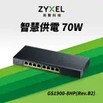 【ZYXEL 合勤】GS1900-8HP 8埠網管交換器